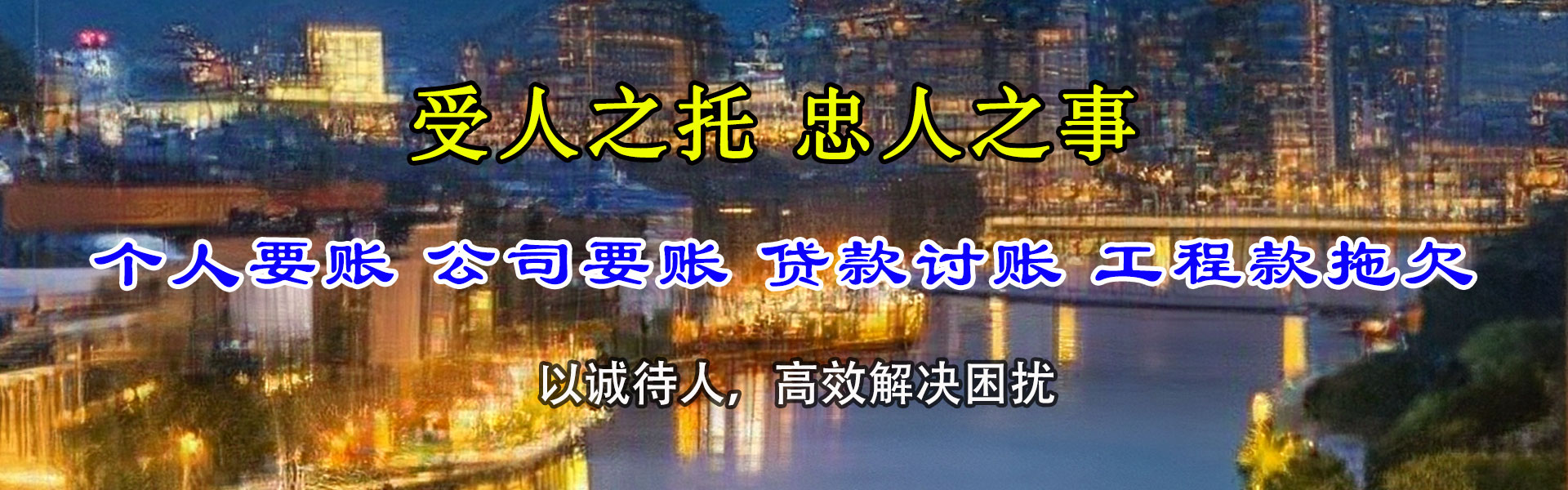 邯山催钱公司